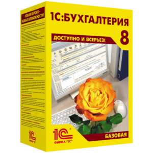 1С:Бухгалтерия 8 для Казахстана. Базовая версия